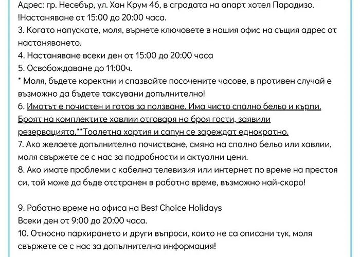 شقة Summer Breеze 204 Private Sunny *